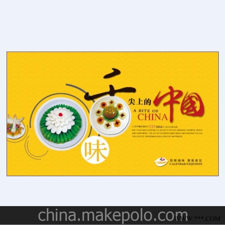定制2014挂历 日历 挂历批发 广告挂历 台历挂历 周历图3