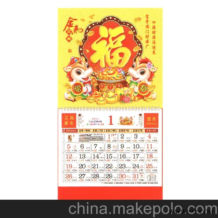 欣丰 挂历厂家生产批发 广告挂历 2014挂历 撕历 款式多样可定做图3