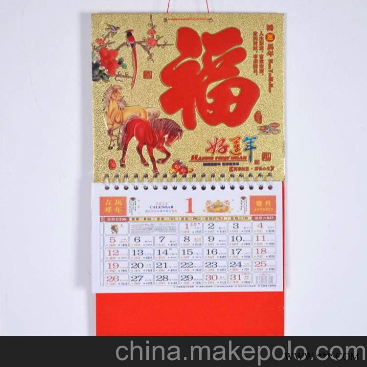 欣丰 挂历厂家生产批发 广告挂历 2014挂历 撕历 款式多样可定做图2
