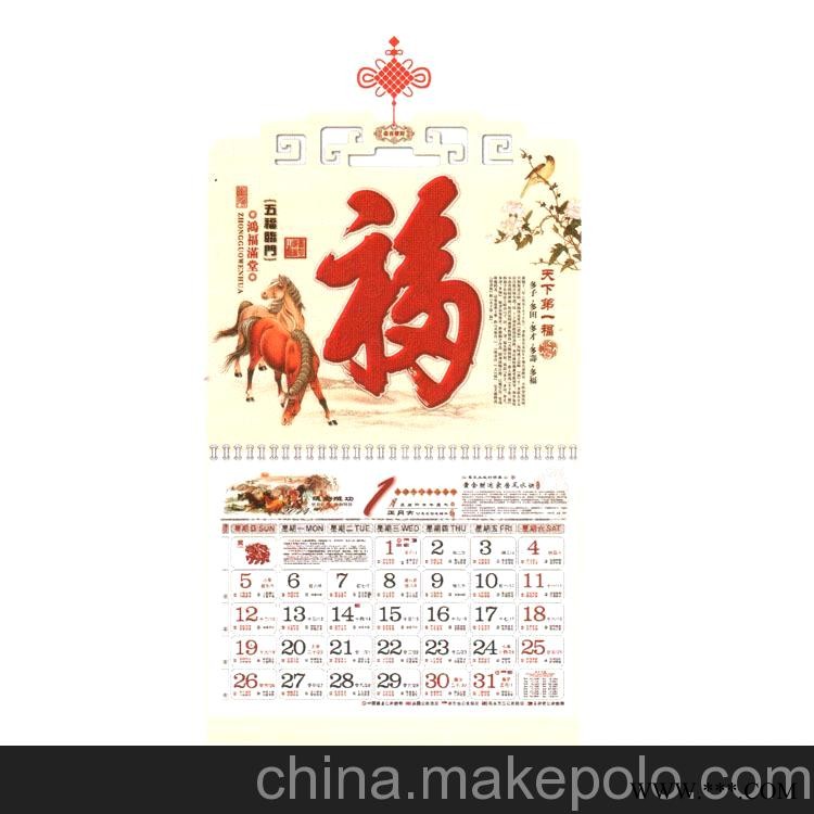 Y013-016厂家供应挂历 广告挂历 撕历 年挂历批发定制图3