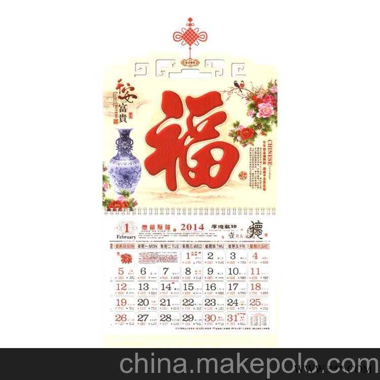 Y013-016厂家供应挂历 广告挂历 撕历 年挂历批发定制图2