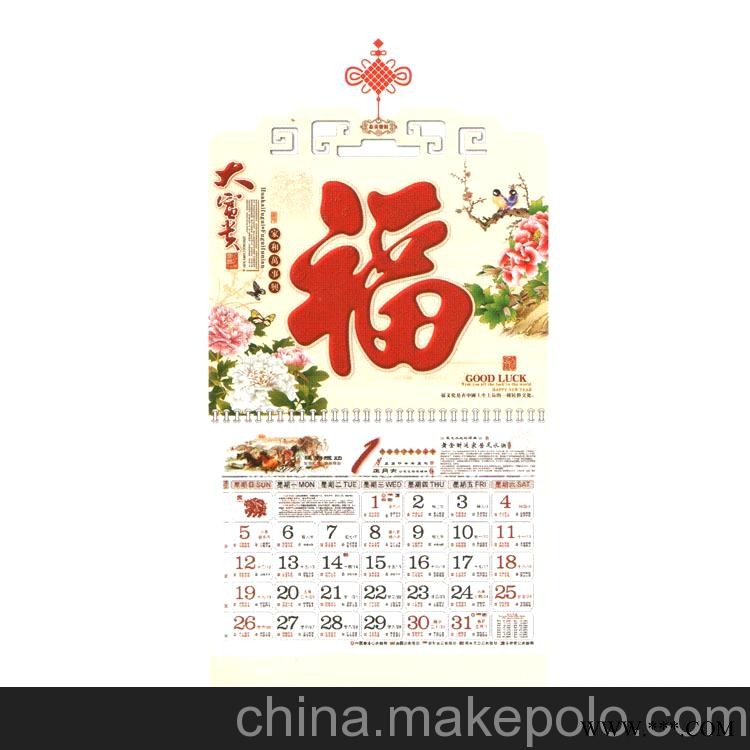 Y013-016厂家供应挂历 广告挂历 撕历 年挂历批发定制图1