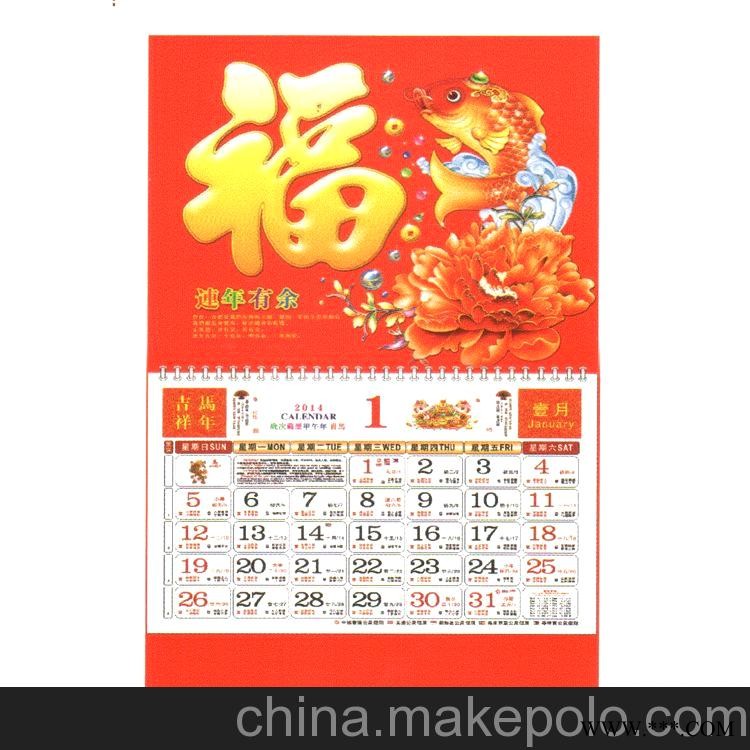 Y145-150 挂历厂家生产定制 广告挂历 礼品挂历 撕历 量大价优图1