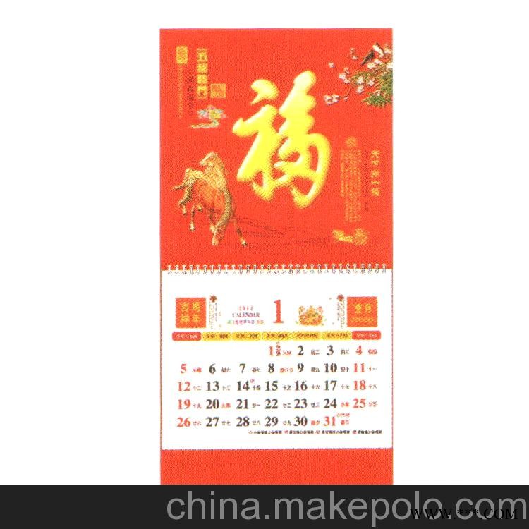 Y187-194挂历厂家生产直销广告挂历 专版挂历 礼品挂历批发图2