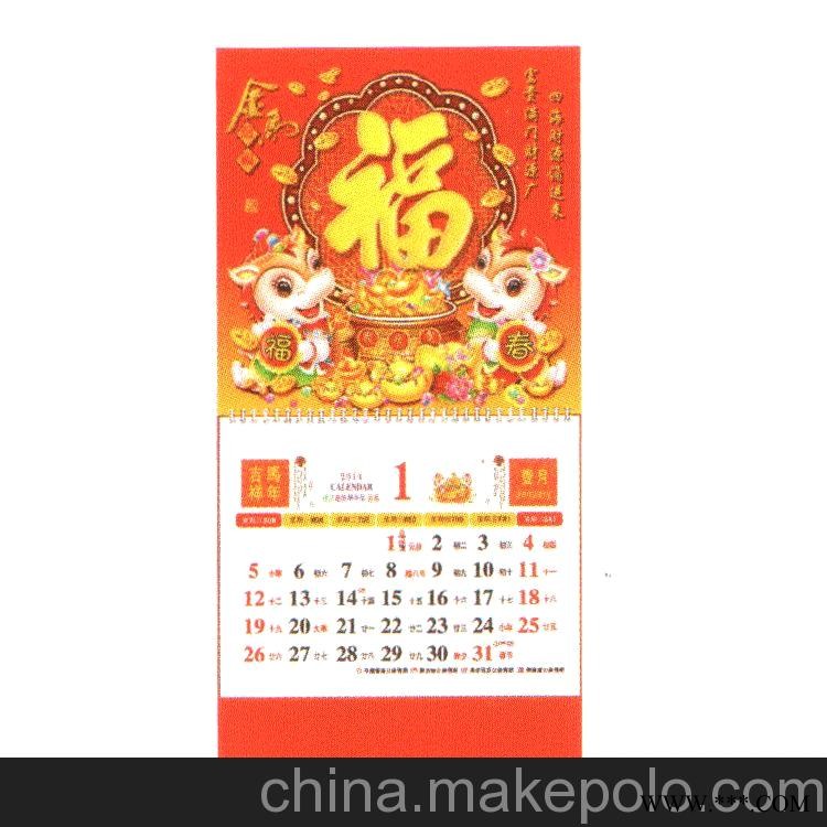 Y187-194挂历厂家生产直销广告挂历 专版挂历 礼品挂历批发图3