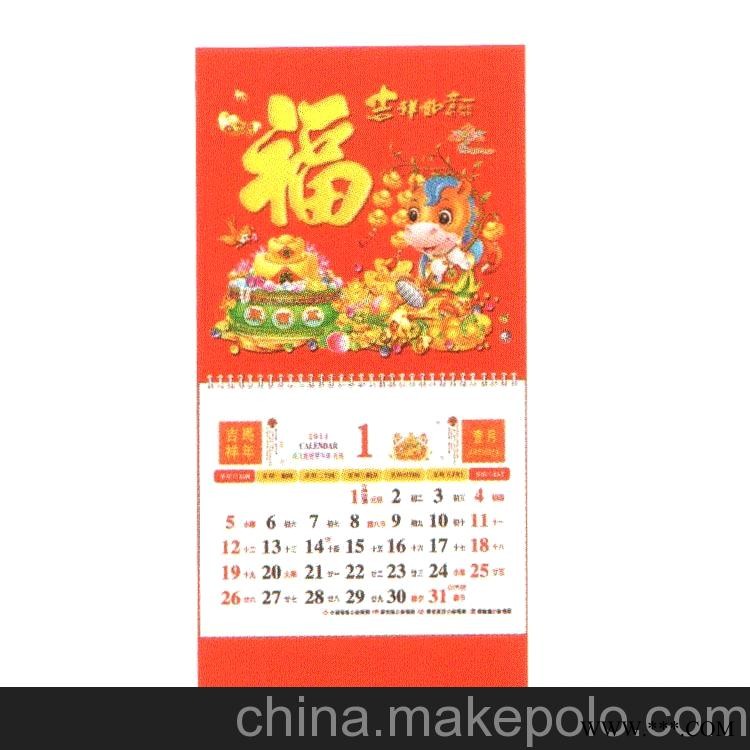 Y187-194挂历厂家生产直销广告挂历 专版挂历 礼品挂历批发图1