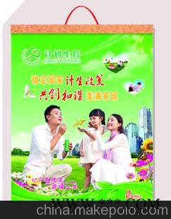 2013年广告挂历 7张腹膜无纺布计划生育信合邮政专版挂历