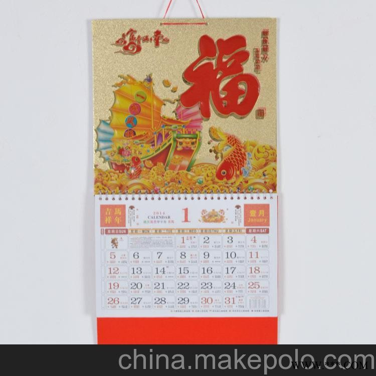 欣丰 挂历厂家供应广告挂历 专版挂历 台挂历 年挂历批发定制图3