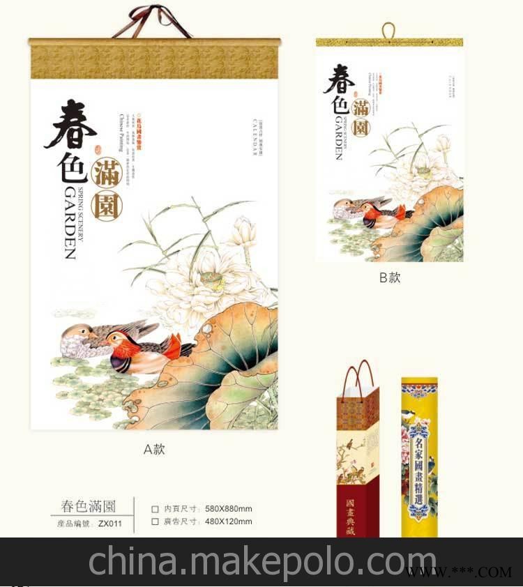 2015年名画挂历 布艺挂轴套装绢画月历挂历 白石墨宝 广告挂历图2