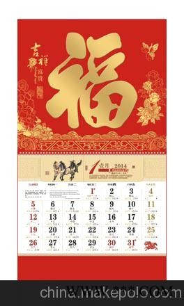 广告挂历台历 新品创意撕历周历 定做2014企业专版吊历