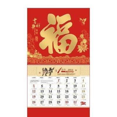 广告挂历台历 新品创意撕历周历 定做2014企业专版吊历