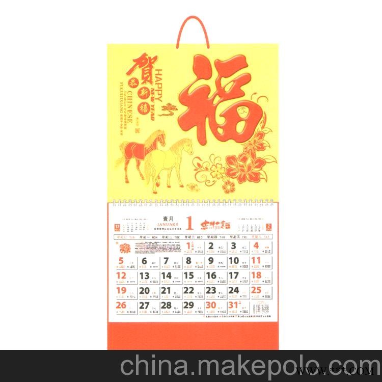 Y91-110生产供应专版挂历 广告挂历 2014年挂历批发定制图2