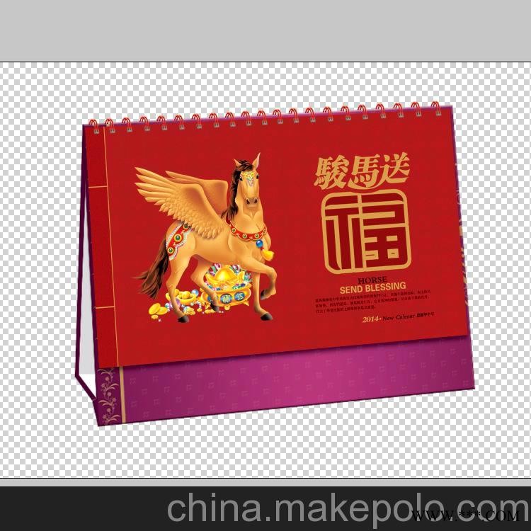 定制2014年 台历 台历定制 创意台历 广告台历 广告挂历