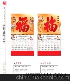 2013年挂历批发专版礼品挂历、挂历、广告挂历 精品月历
