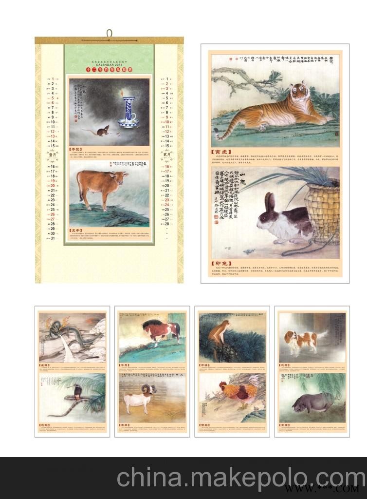 敬请选购 提供杭州科升精美装帧2013最新广告挂历图5