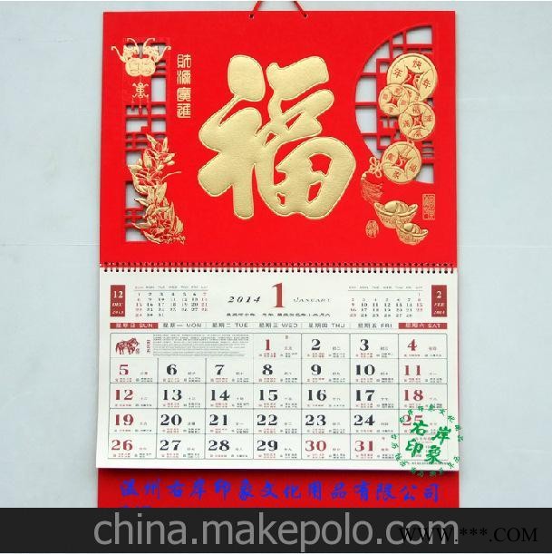 批发福字广告吊牌 2014马年 广告挂历定做 定制 广告印刷S016-021图3