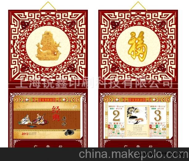 供应2013年挂历 各种款式广告挂历批发 台挂历定做 欢迎选购图2