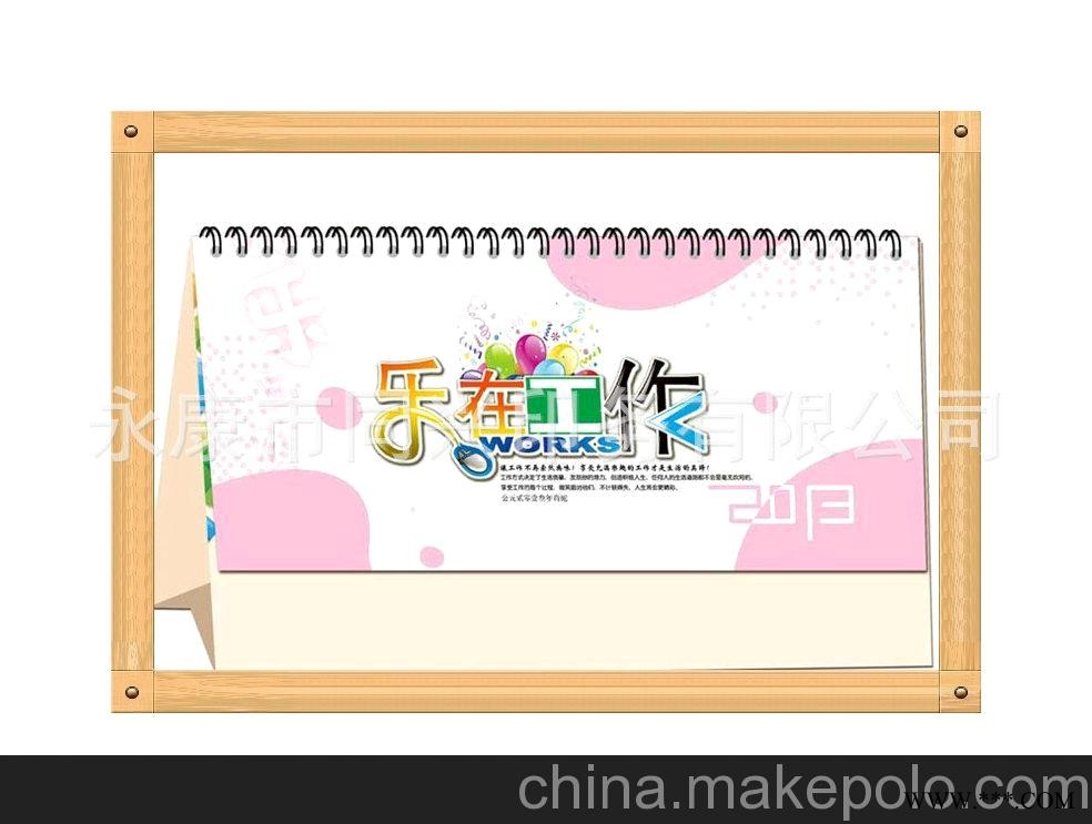 生产销售 韩版挂历台历 广告挂历台历