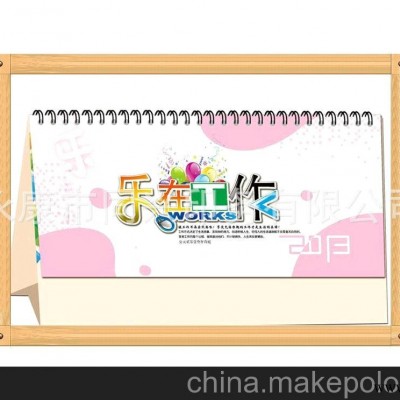 生产销售 韩版挂历台历 广告挂历台历