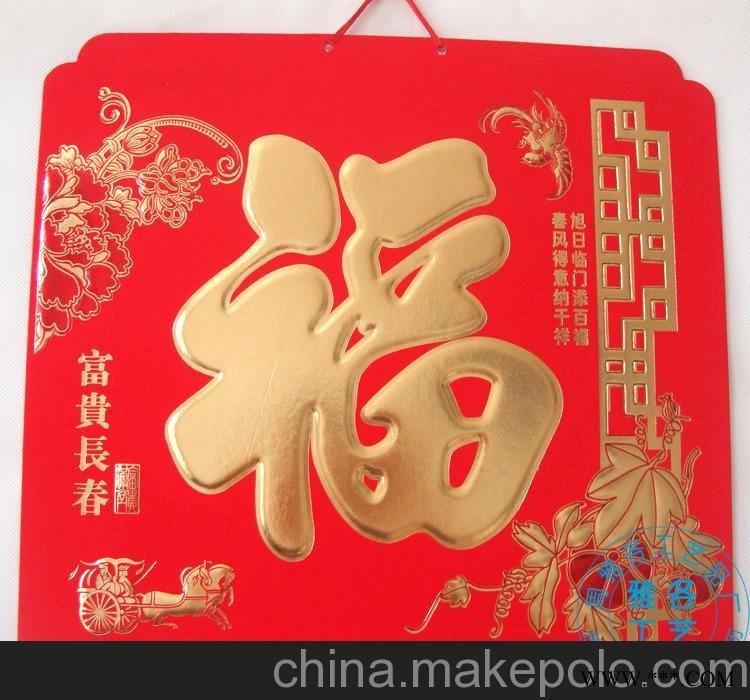 福字吊牌2014年厂家批发广告挂历定制正度六开荧光纸窗花月历定做图2