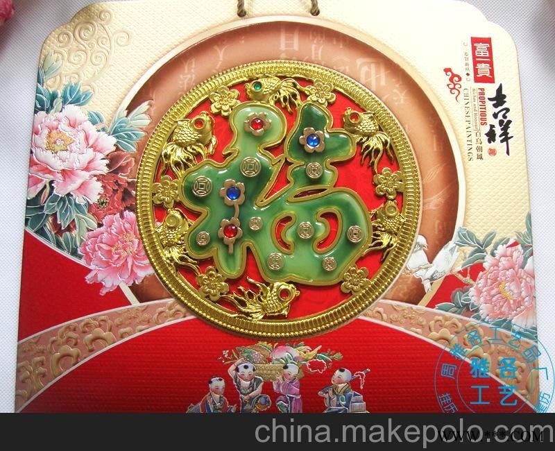 2014年广告挂历 台历吊牌月历定制 玉雕福牌 日历 撕历厂家定做图3