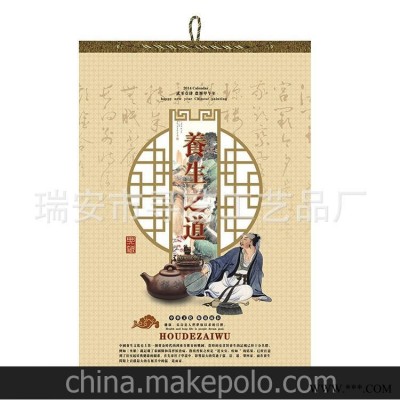 批发 广告挂历月历加工定制 专业批发2014年最新挂机 迎春送福