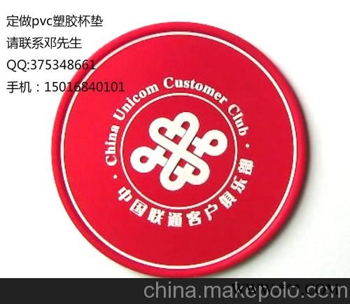 供应系列PVC杯垫，PVC软胶杯垫，pvc广告杯垫图4