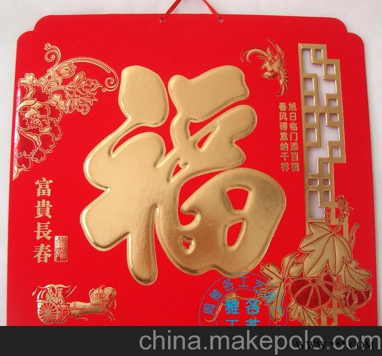 2014年月历挂历批发定做 大度六开荧光红窗花福牌 广告挂历定制图2