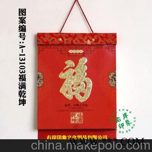 择吉双日撕历 广告挂历 2013年挂历定做 通胜日历A13102-13103