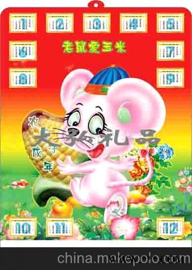 青岛广告挂历图2
