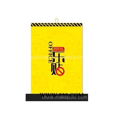 长治商务广告挂历 定制龙年挂历 2012新年挂历台历 宣传企业挂历