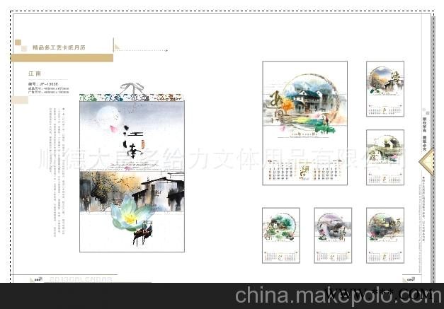 顺德多给力文体办公用品 厂家直销 广告挂历 礼品台历图3