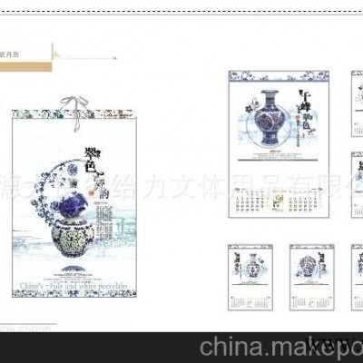 顺德多给力文体办公用品 厂家直销 广告挂历 礼品台历