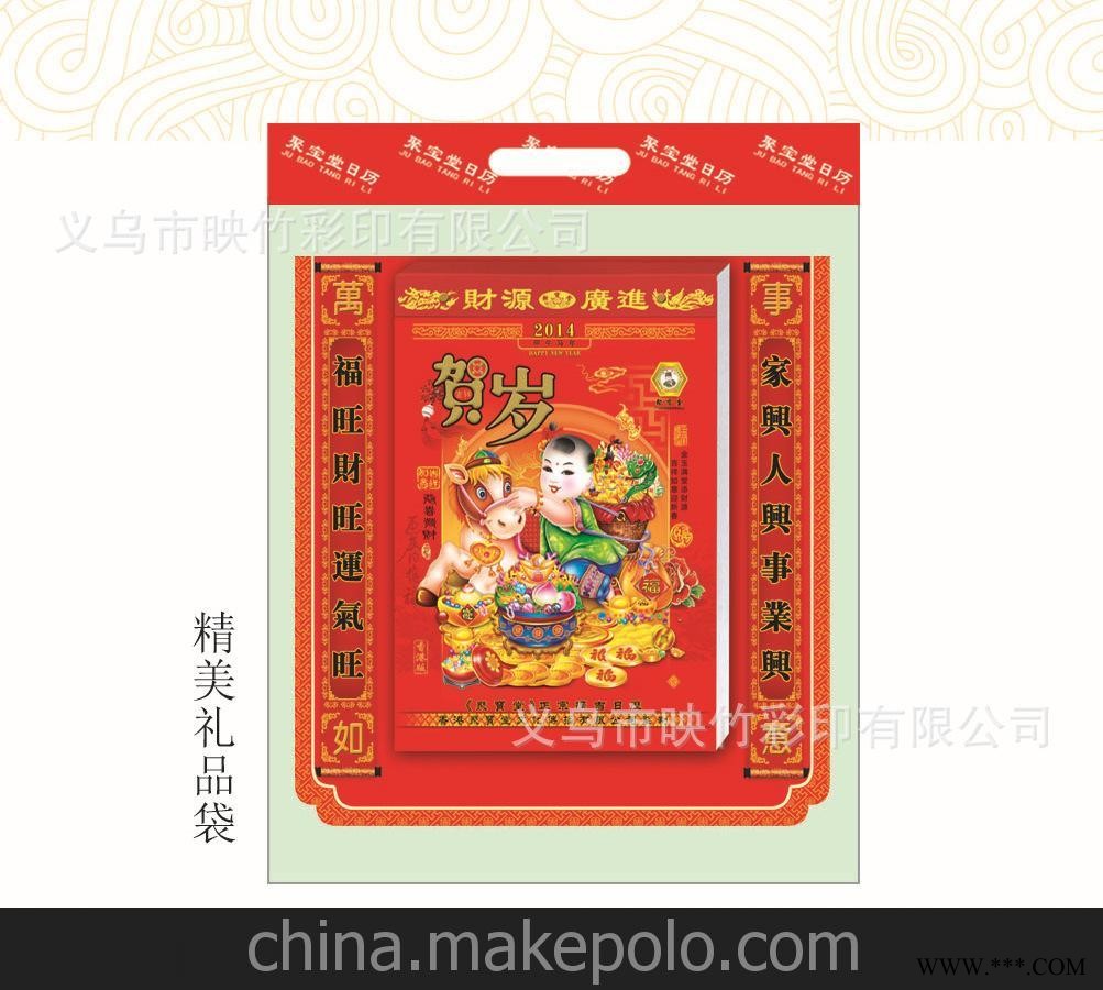 厂家直销 2014《聚宝堂》精装通胜择吉日历 广告挂历批发 RF-044图3