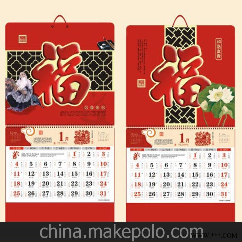 2015年羊年 金卡浮雕通花吊牌挂历 专版广告挂历 定做图2