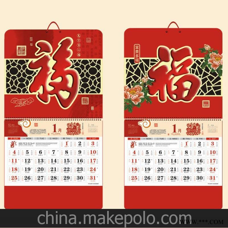 2015年羊年 金卡浮雕通花吊牌挂历 专版广告挂历 定做图3