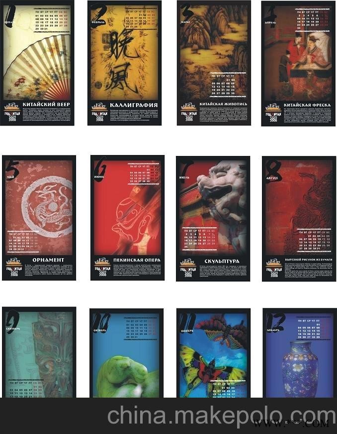 供应1001天河挂历，定制挂历，广告挂历，礼品挂历，挂历价格，挂历厂家