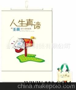 精品工艺福字吊牌 广告挂历 吊历定做 定制2014马年挂历 K149-150图1