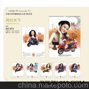 乾晟月历 2012年挂历广告挂历挂历专版挂历2012年台历台历月历图1