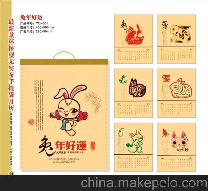 2013年无纺布袋挂历 新型挂历-环保挂历-广告挂历图4