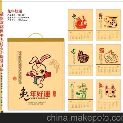 2013年无纺布袋挂历 新型挂历-环保挂历-广告挂历