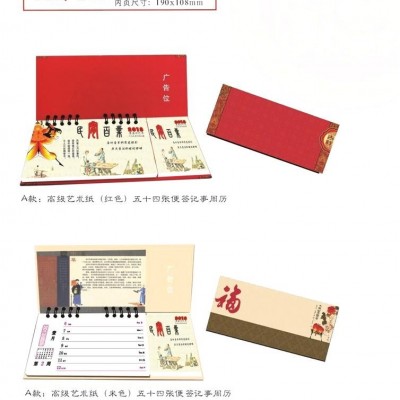 因为专业 值得信赖 优质2013最亲周历 广告挂历（物美价优）