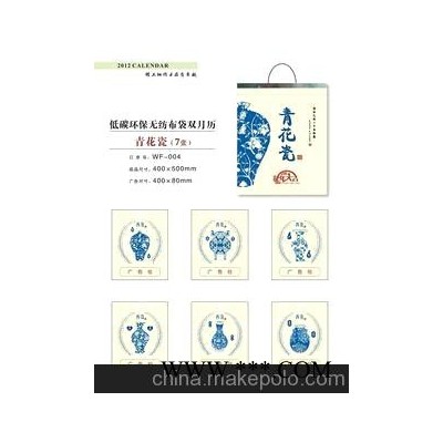 2012年火爆新品挂历，福字挂历，淋膜挂历，无纺布挂历，广告挂历