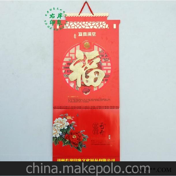 批发2014马年广告挂历定做 挂历定制 广告吊牌 挂历印刷 S012-015图3