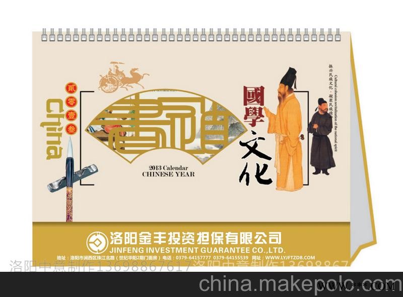 供应洛阳挂历，洛阳挂历印刷挂历，洛阳广告挂历