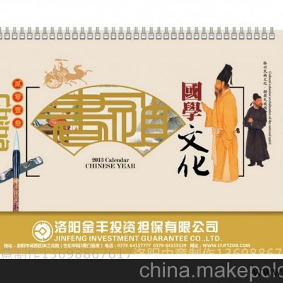 供应洛阳挂历，洛阳挂历印刷挂历，洛阳广告挂历
