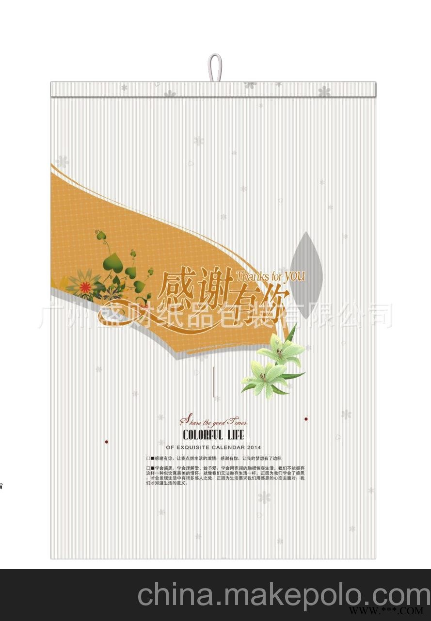 厂家供应2014挂历 时尚烫银工艺月历《清雅生活》广告挂历图3