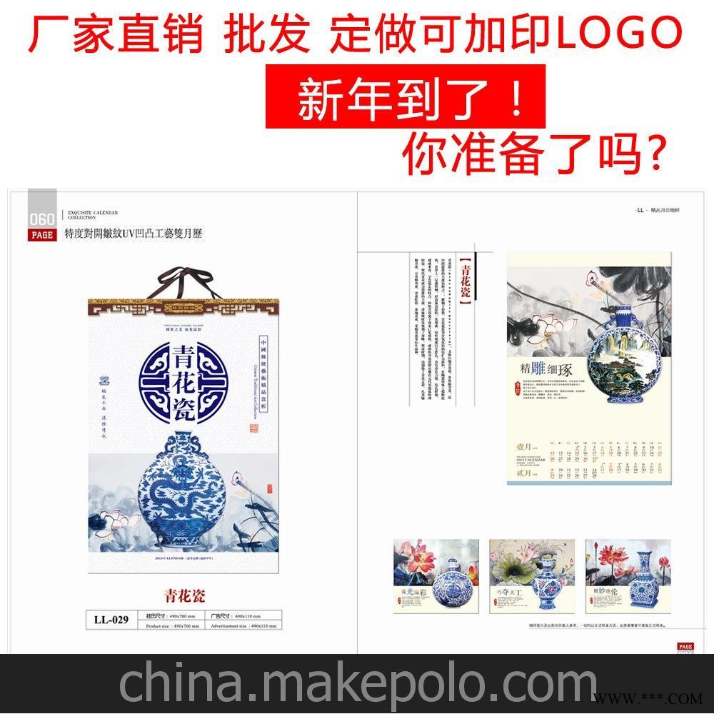 2014马年广告挂历定制在这里正规厂家直销质量有保障广告挂历印刷图2