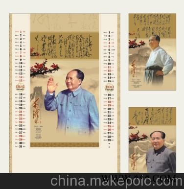 佛山广告挂历定做/台历设计印LOGO/台历挂历价格