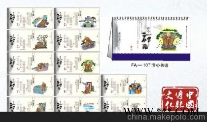 佛山广告挂历定做/台历设计印LOGO/台历挂历价格图3